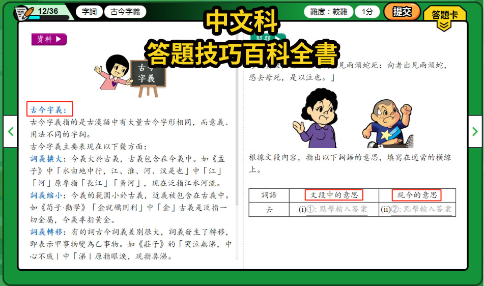 中文科