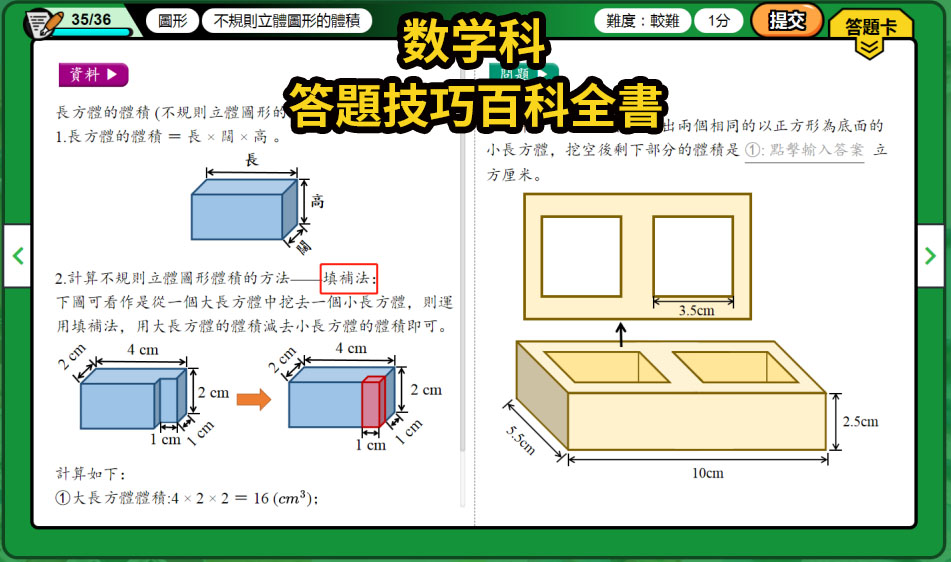 數學科