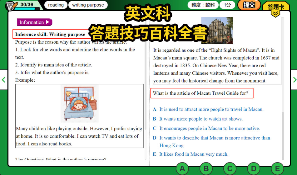 英文科
