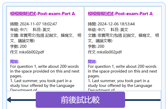 T004-模擬試-6