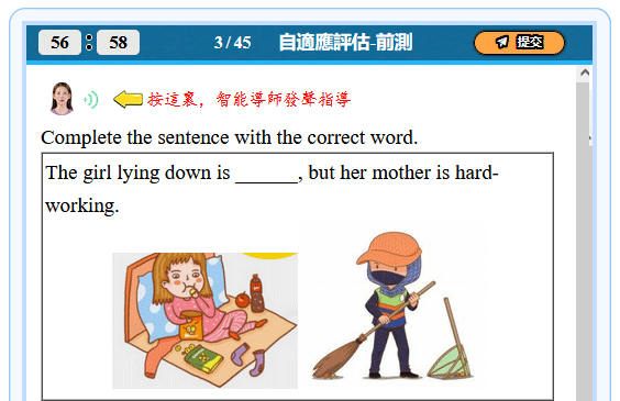 T005-中英數自適應評估-4