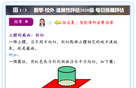 T006-每日推薦評估-4
