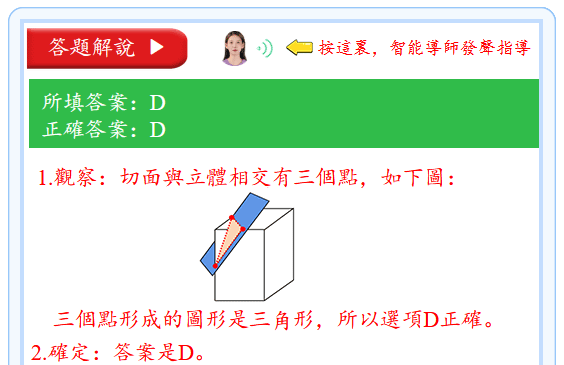 T006-每日推薦評估-6