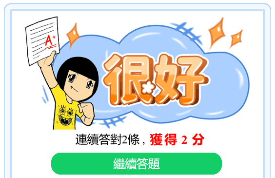 T008-校內外評估-7