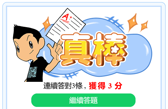 T008-校內外評估-8