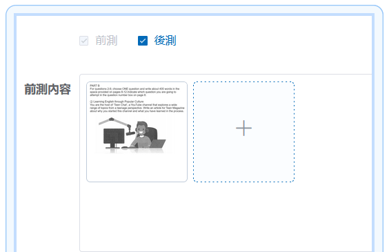 T009-設置評測-1