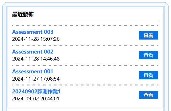 T009-設置評測-2
