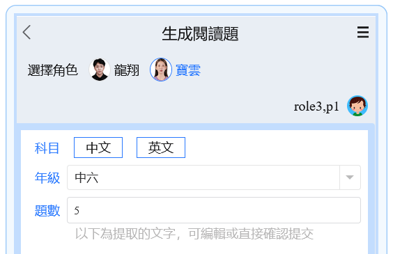 T010-閱讀評測-2