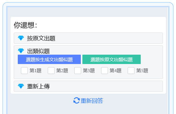 T010-閱讀評測-8